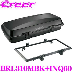 �y�撅���z�ő�1000�~OFF�N�[�|���� INNO ���[�t�{�b�N�X + �x�[�X BRL310MBK+INQ60 �M�A�{�b�N�X310 �N�C�b�N�x�[�X60 �Z�b�g �G�A�� & �X�N�G�A�o�[ �Ή� ��^ ��e�� 310L �ו� ���[ �ȒP���E �}�b�g