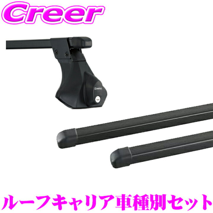 楽天市場】＼クレール限定! 最大5000P 先着クーポンも／INNO 日産  