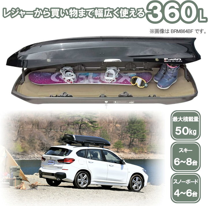 楽天市場】【個人宅OK！】INNO ルーフボックス BRM864MBK ウェッジ 