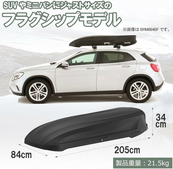 楽天市場】【個人宅OK！】INNO ルーフボックス BRM864MBK ウェッジ 
