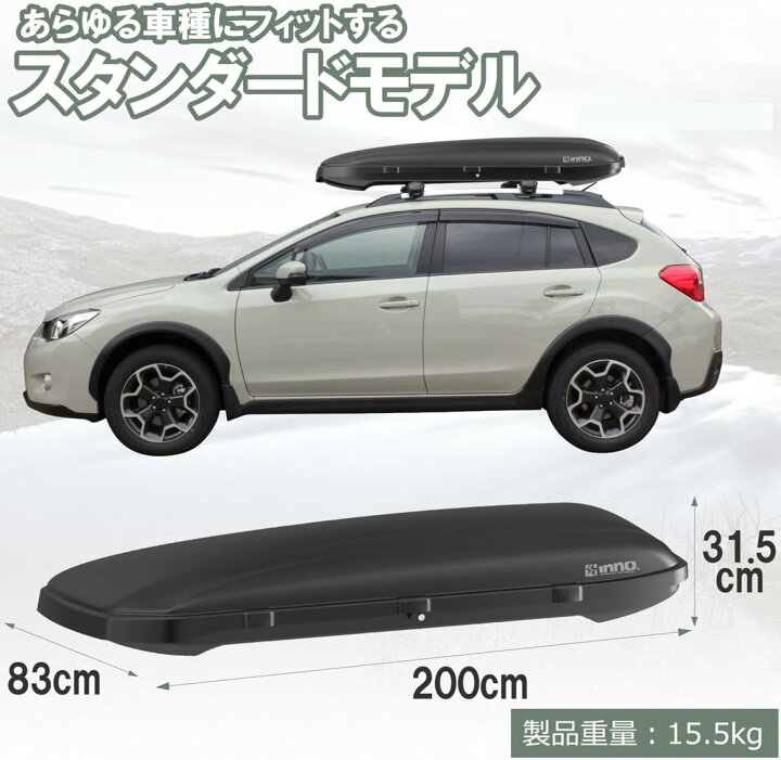 楽天市場】【個人宅OK！】INNO ルーフボックス BRQ55MBK ルーフ 