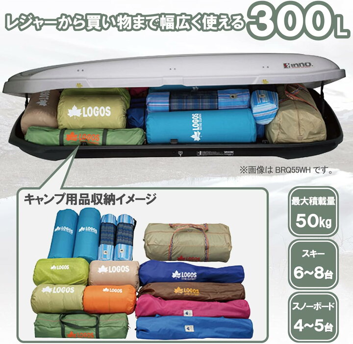 楽天市場】【個人宅OK！】INNO ルーフボックス BRQ55MBK ルーフ 