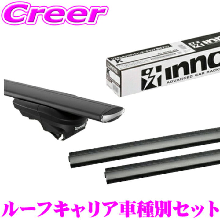 楽天市場】INNO マツダ KG系 CX-8(フラッシュレール付)用 エアロ 
