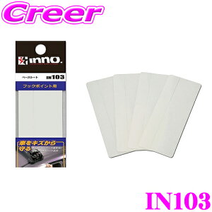 y11/1z_قڑSiP10{I^INNO IN103 tbN|CgpLYh~pیV[gix[XV[gj NA^Cv 4 Cm[