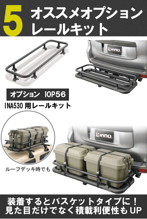楽天市場】【レビューで確率UP】最大5万pt大抽選会 INNO INA530 ルーフ 