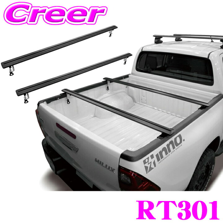 楽天市場】INNO RT301 トラックエアロベースセット 2本セット 
