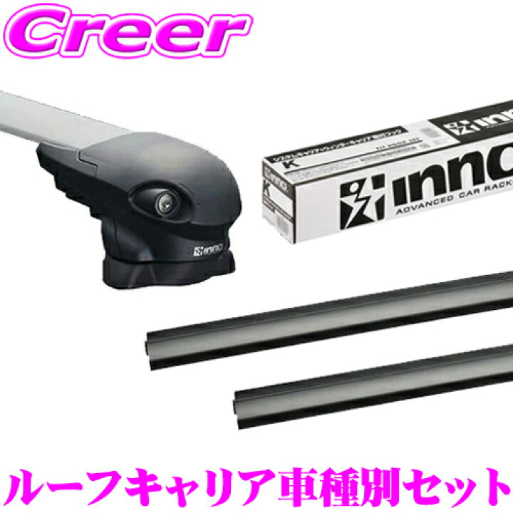楽天市場】INNO 日産 B6AW サクラ 用 エアロベースキャリア(フラッシュ 