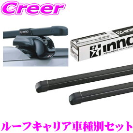 INNO スバル BS系 レガシィアウトバック用 ルーフキャリア取付3点セット ステーIN-TR+バーIN-B117BK+フックTR160セット イノー