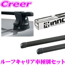 楽天市場】inno inb127 inxp tr145（車用品・バイク用品）の通販
