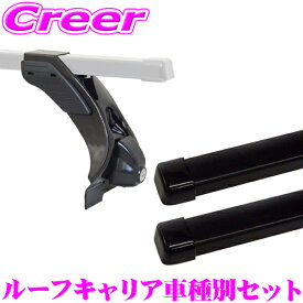 【夏の大還元！最大4000ポイント！～8/11迄】TERZO スズキ ジムニー(JB64W/JB74W)用 ルーフキャリア取付2点セット カスタム パーツ 【バーEB6＆ロック付フットEF3TMX セット】 テルッツオ