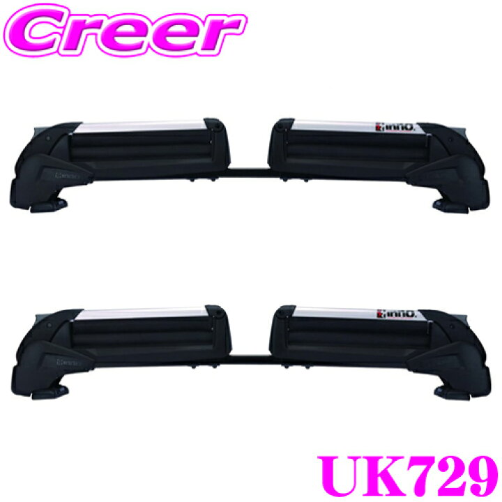 楽天市場】全品対象☆【最大P20倍＆先着クーポンあり】 INNO UK729  