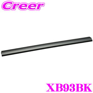 �y10������z�S�iP2�{�ȏ�INNO XB93BK �G�A���x�[�X�o�[ ����925mm/1�{���� �Ɍ��̃��[�_�E���`��ō�����̊�!! �C�m�[