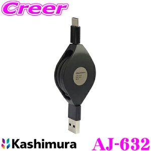 yő57{Iz3_ȏwP10{N[JV AJ-632 USB[d&P[u x^Cv [80cm A-C BK [d/f[^ʐM 莮USBP[u Type-C