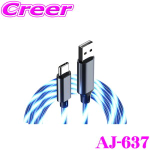 JV AJ-637 USB[dP[u 1.2m A-C u[LED 120cm Type-C USB-AΉ ed20V3A