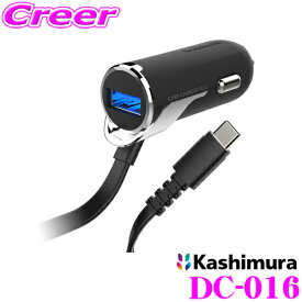 カシムラ DC-016 DC 充電器 USB 1ポート 4A Type-C 12V/24V兼用 スマートフォン 携帯 android タブレット 充電 車内 車載 端子