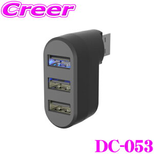 y31zقڑSiP5{JV DC-053 USB A-3 USB-A×3|[g o[VuRlN^[  USB|[g iPad/iPhone/iPod/X}[gtH/^ubg[d