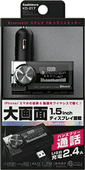 1374円 【日本製】 カシムラ Bluetooth FMトランスミッター EQ AUX MP3プレーヤー付 KD-217 KD217
