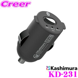 カシムラ KD-231 Bluetooth FMトランスミッター コンパクト 微弱無線局規定品 エンジン連動機能 イコライザー機能 スマートフォン iPhone ワンセグ カーオーディオ 車載 12V車専用