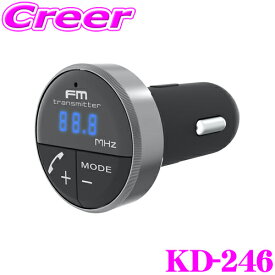 カシムラ KD-246 Bluetooth FMトランスミッター フルバンド アンビライト付 スマートフォン iPhone ワンセグ 対応 イコライザー機能 エンジン連動機能 カーオーディオ 車載 ワイヤレス 12V/24V車兼用