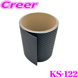JV KS-122hXAbve[v J[{ 100mm×3m ͔Se[v X|[eB[