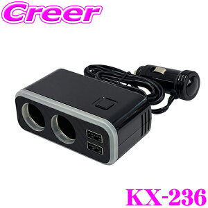 JV KX-236 2AZp[g\Pbg 2USB-4.8A C{[Cgt 12V/24VΉ USB|[g×2 DC\Pbg×2 ݃\Pbg VK[\Pbg KX236