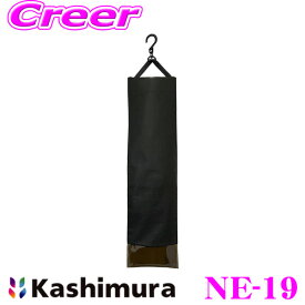 【最大4000P還元】対象店舗限定・要エントリー！ カシムラ NE-19 どこでも傘入れ ブラック 最大3本収納 PVC撥水加工 カーアクセサリー ドライブ