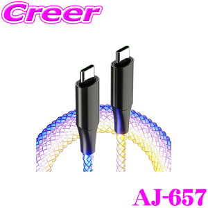 y܂ƂߔȂ獡IIׂ3̐撅N[|zJV AJ-657 USB[dP[u 1.2m C-C C{[LED 120cm Type-C USB-PD ed60W(20V3A)