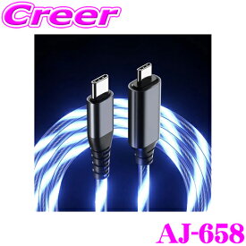 【夏の大還元！最大4000ポイント！～8/11迄】カシムラ AJ-658 USB充電＆同期ケーブル 1.2m C-C ブルーLED 120cm Type-C USB-PD 許容電力60W(20V3A)