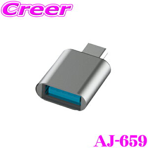 _X[p[Z[X ő3000|CgI^JV AJ-659 USBϊA_v^ O[ USB-AType-Cϊ USB3.0 {̃TCYW 17×H 28×D 7mm / 5g 5V 3A