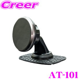 【当店限定!P3倍!要エントリー 2/4 20時～】カシムラ AT-101 マグネットホルダー ダッシュボード 曲面貼り付け対応 スマホホルダー スマホスタンド ボールジョイント 360° 角度調整可能 磁力でホールド 片手で簡単脱着 コンパクト設計