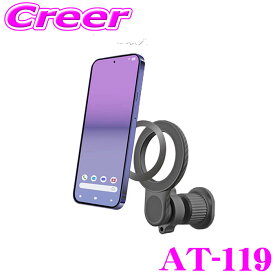 【全品P2倍開催中！6/10日はなんとP+5倍！】カシムラ スマホホルダー AT-119 マグネットホルダー2 エアコン取り付け MagSafe対応 強力 固定 360度回転 エアコンフィン スマホスタンド 横型 縦型 iPhone 車内