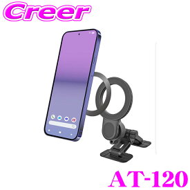 【全品P2倍開催中！6/10日はなんとP+5倍！】カシムラ スマホホルダー AT-120 マグネットホルダー2 両面テープ貼り付け MagSafe対応 強力 固定 360度回転 横型 縦型 iPhone 車内