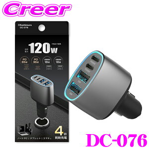 �J�V���� �ԍڗp USB�[�d�� DC-120W USB4�|�[�g C2A2 USB PD�K�i�Ή� 4�䓯���[�d �Ɨ�4��H DC�\�P�b�g 4�|�[�g USB�d�� 12V/24V�Ԍ��p �y������ ���ʎ� ��^�� USB�|�[�g���� ���o�[�V�u���|�[�g DC�[�d