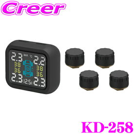 【当店 必ずP3倍！※要エントリー】 カシムラ KD-258 車用空気圧センサー 小型タイプ DC12V車専用 高空気圧 低空気圧 エア漏れ 温度 電池切れ 警告 TPMS KD-220 後継品