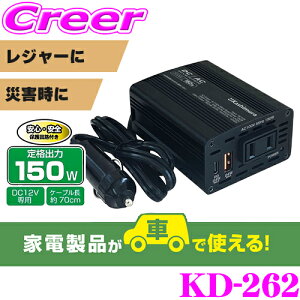 JV Co[^[ ۏؕt DC/ACCo[^[150W + USB-A / USB-C KD-262 Ɠdi di ƒp ЊQ nk ً} AEghA Lv dC Ɠd ^g 