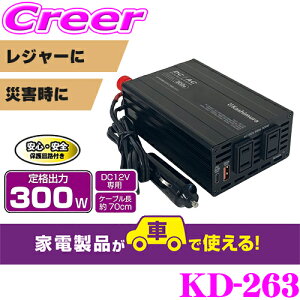 yP2{`z+I5000pt̃`XIy`2323:59zJV Co[^[ 1Nۏ DC/ACCo[^[300W + USB-A / USB-C KD-263 Ɠdi di ƒp ЊQ nk ً} AEghA Lv dC 
