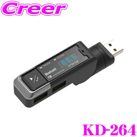カシムラ KD-264 FMトランスミッター スリム USB2ポート Bluetooth 充電式 ハンズフリー通話対応 マルチペアリング 4.8A スマートフォン iPhone カーオーディオ 車載 ワイヤレス カーオーディオ