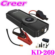 カシムラ ジャンプスターター 8000mAh KD-269 電動コンプレッサー付き バッテリー上がり エンジン始動補…