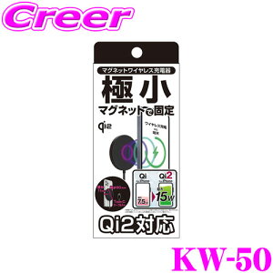 yX|Cg2{ȏI 11 13:00`zJV KW-50 Qi2 Ή }Olbg CX[d 15W 1m ubN X}[gtH ^ubg [d R[h MagSafeΉ iPhone [d ۏؕt