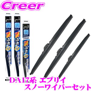 yX킮!!zPIAA Xm[Cp[u[h DA17V / DA17W (S܂) GuC p WG43W(Ĕ6)+WG43W(Ĕ6)+WG25KSW(Ĕ16KS) tg2{+AZbg X[p[Ot@CgXm[ 430mm/430mm/250mm 