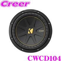 楽天市場】Kicker CWCD10 4Ω サブウーハー 44CWCD104の通販