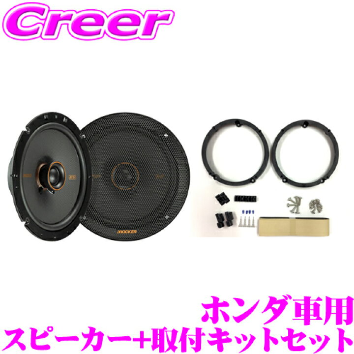 楽天市場】【全品P2倍開催中！6/10日はなんとP+5倍！】KICKER OG674H5+ 