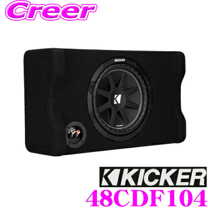 楽天市場 キッカー Kicker 48cdf104 Compシリーズ 最大入力300w 10インチ 25cm ウーファー搭載 ダウンファイアリング型エンクロージャー 車載 サブウーファーbox 4w Rohs準拠 カースピーカー クレールオンラインショップ