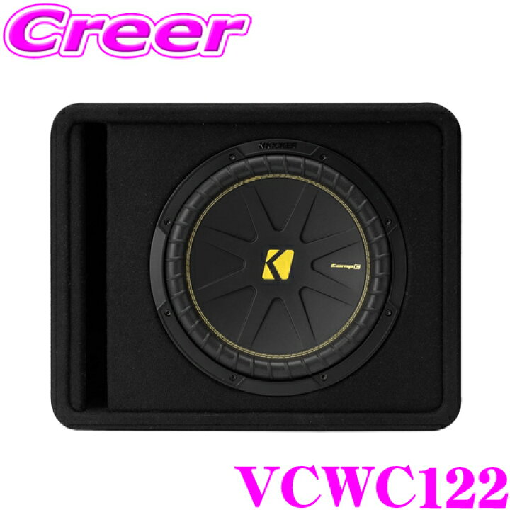 楽天市場】KICKER VCWC122 COMP C 最大入力600W 30cmウーファー搭載 12 
