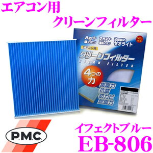 PMC EB-806 GARpN[tB^[ CtFNgu[ yXo H[O/tHX^[/CvbT Kz yCIƈɂR/ELz