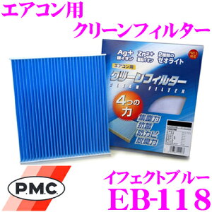 PMC EB-118 GARpN[tB^[ CtFNgu[ y80n HNV[ mA /50n vEX/30n At@[h Ft@CA/NGX50 ZYX10 C-HRz yCIƈɂR/ELz