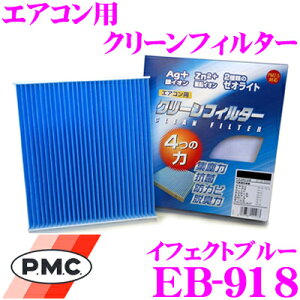 PMC EB-918 GARpN[tB^[ CtFNgu[ yXYL MA26S/MA36S \I Kz yCIƈɂR/ELz
