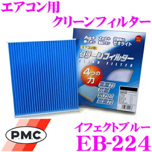 PMC EB-224 GARpN[tB^[ CtFNgu[ yY T32n GNXgC Kz yCIƈɂR/ELz