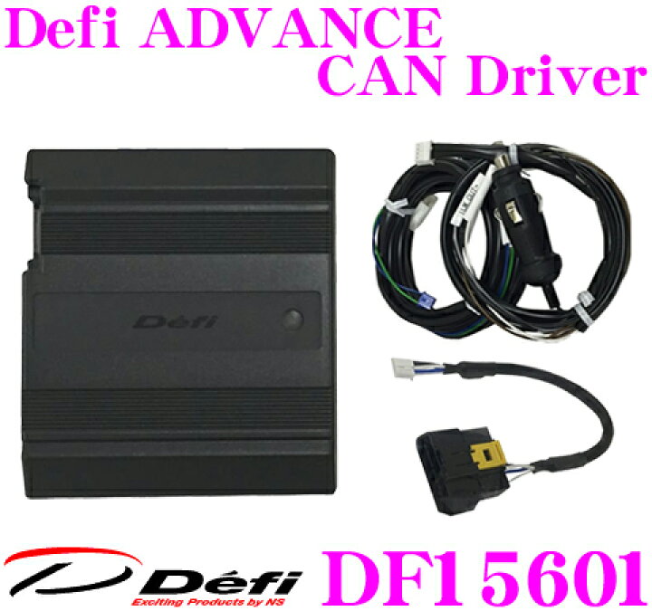 楽天市場】Defi デフィ 日本精機 DF15601 ADVANCE CAN Driver 