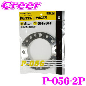 yX|Cgő39{vGg[ 2020~zKYO-EI zC[Xy[T[ P-056-2P 4WDp 2 5 6 PCD:139.7mm nu Oa:165mm a:111mm :5mm cC` ^C zC[ ANZT[